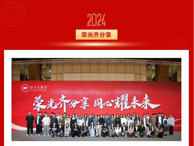 好大夫专升本邱老师