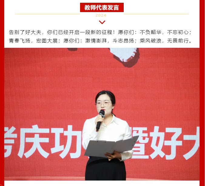 好大夫专升本邱老师