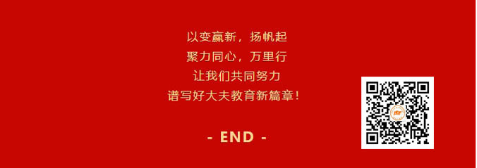 好大夫专升本邱老师